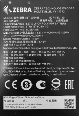 Zebra BTRY-ET4X-8IN1-01, Battery, Zebra, ET45 - 8", Black, 3.87 V, 23.22 Wh